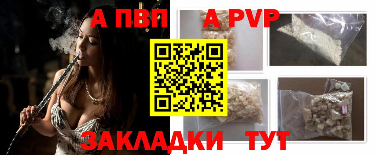 цена наркотик  Альфа ПВП  Вход с VPN  А ПВП СК КРИС  Муром  Alfa_PVP крисы CK  А ПВП Соль 
