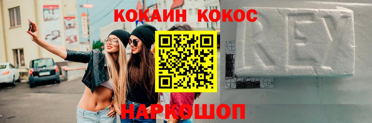 COCAIN  КОКАИН Колумбийский  КОКАИН Перу  Вход с VPN  Муром 