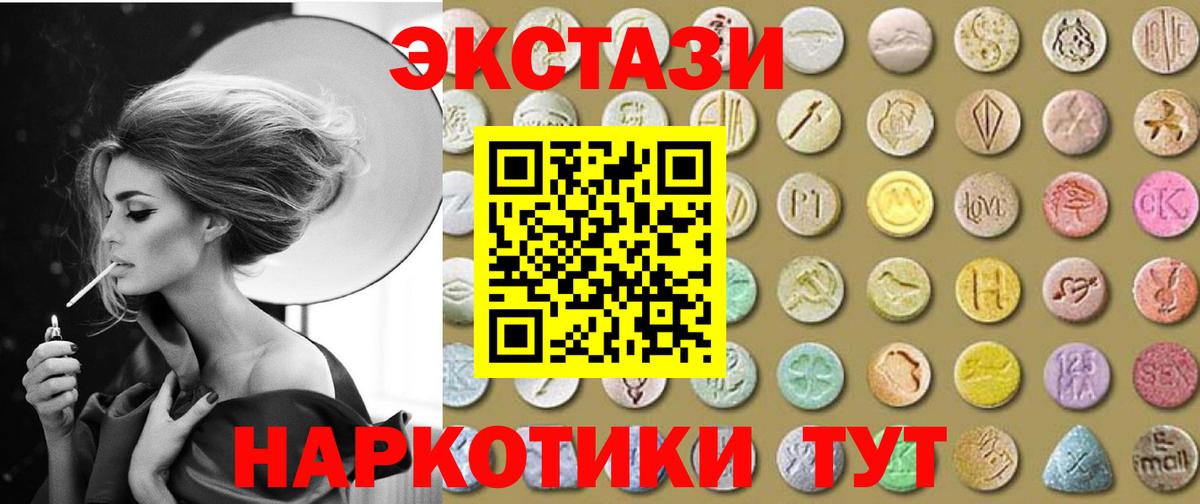 Муром  Экстази  Вход с VPN  Ecstasy Punisher 