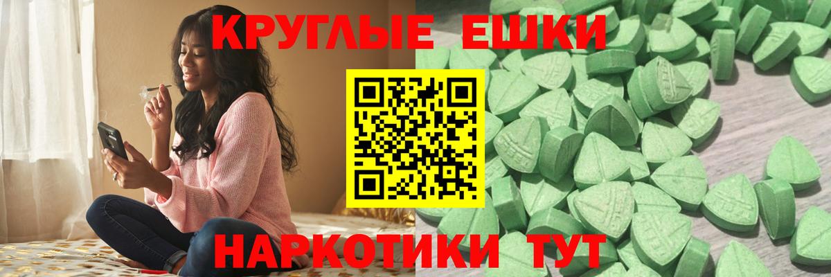 ЭКСТАЗИ таблы Муром