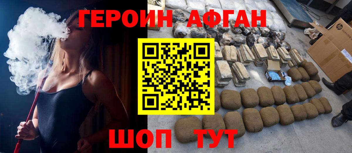 Героин белый Муром