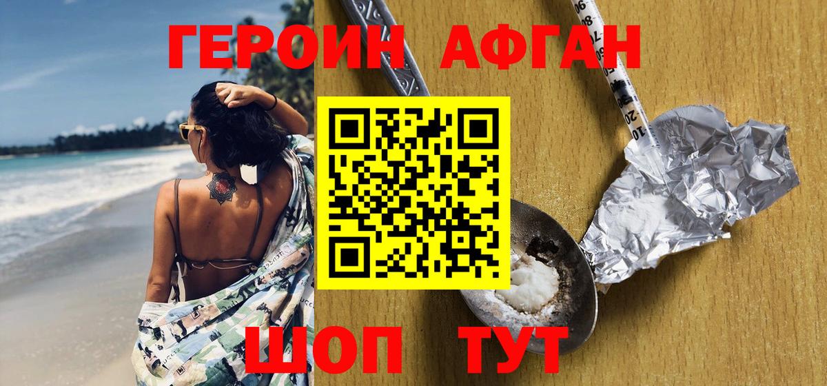 Муром  Героин  Вход с VPN  ГЕРОИН хмурый 
