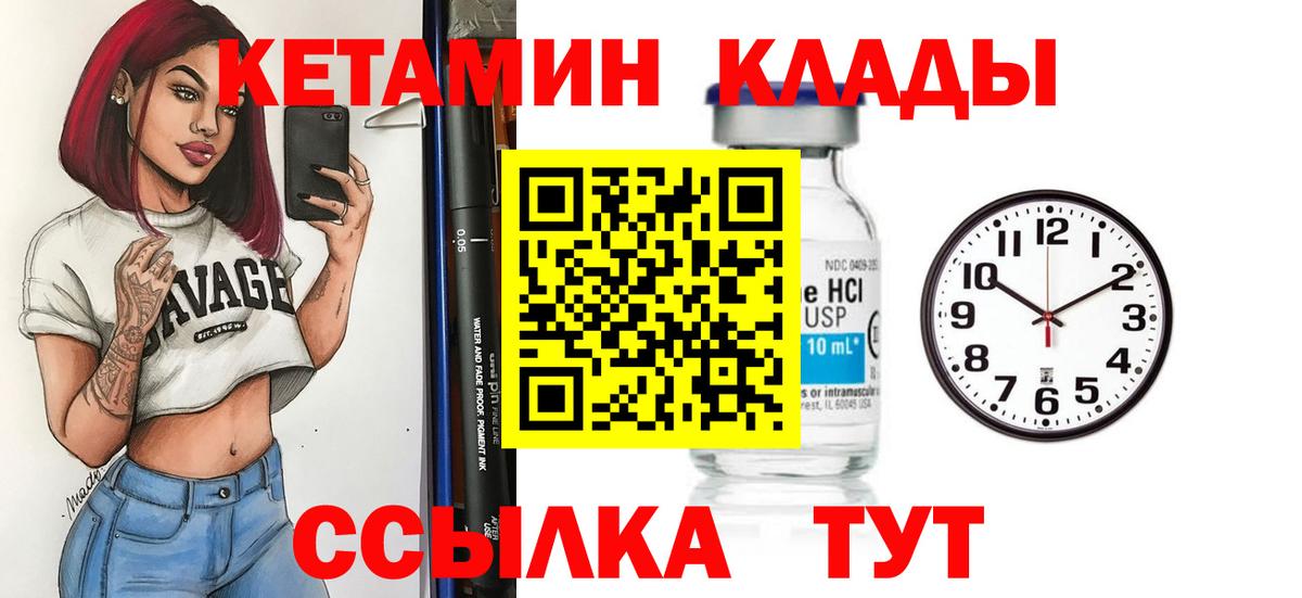 Муром  Кетамин ketamine  Вход с VPN  КЕТАМИН VHQ 