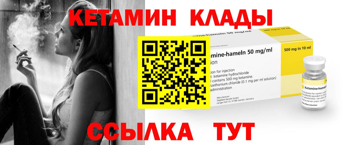 Кетамин ketamine Муром