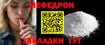 мефедрон Гусь-Хрустальный