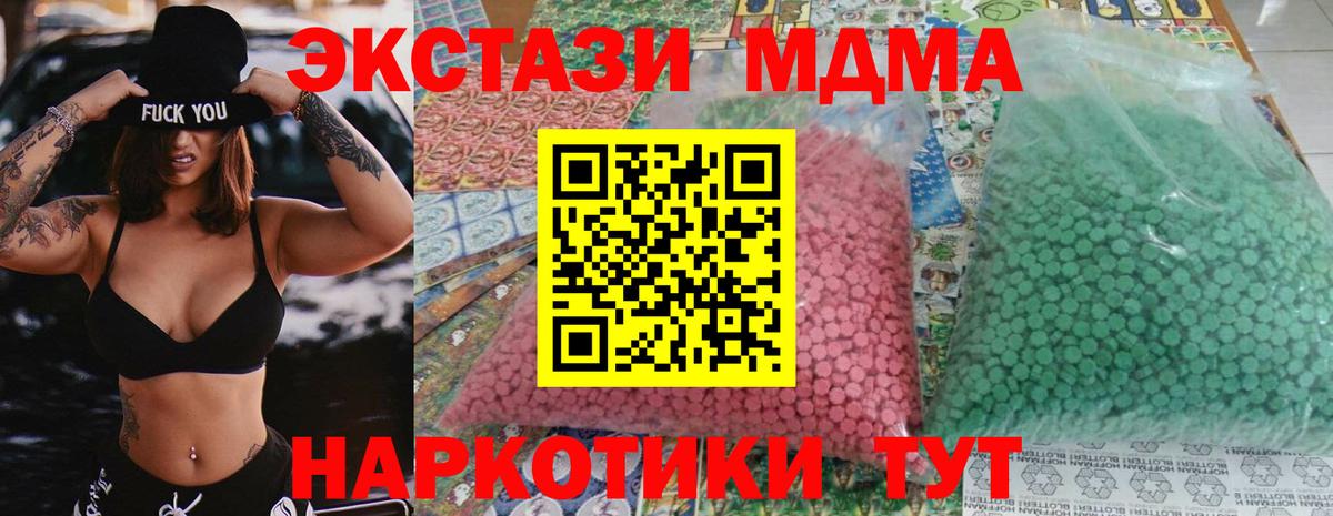 Муром  МДМА Molly  Вход с VPN 