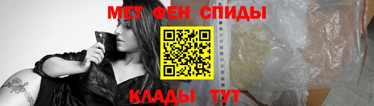 Первитин кристалл Муром