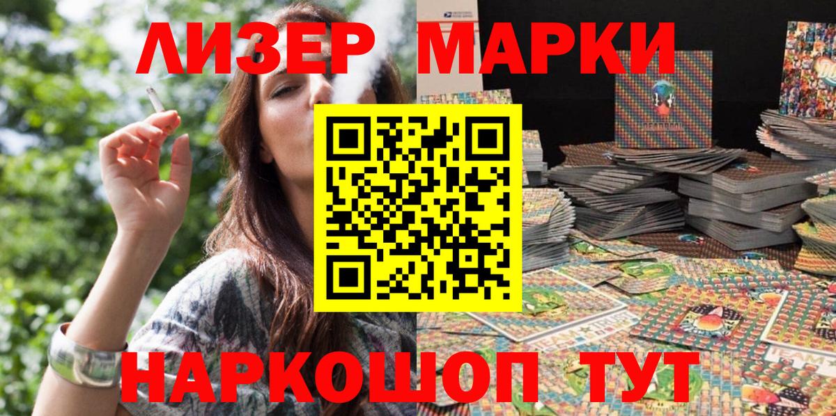 Наркотические марки  Марки NBOMe 1500мкг  Марки NBOMe 1500мкг  Вход с VPN  Муром 