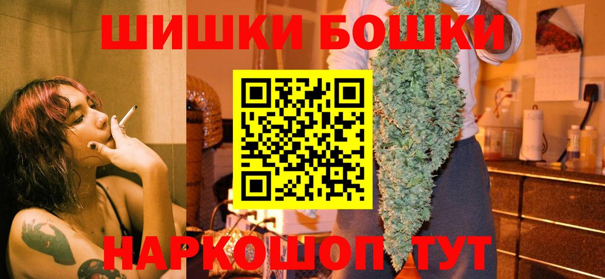 Муром  Бошки Шишки ГИДРОПОН  Бошки Шишки Ganja  Вход с VPN 